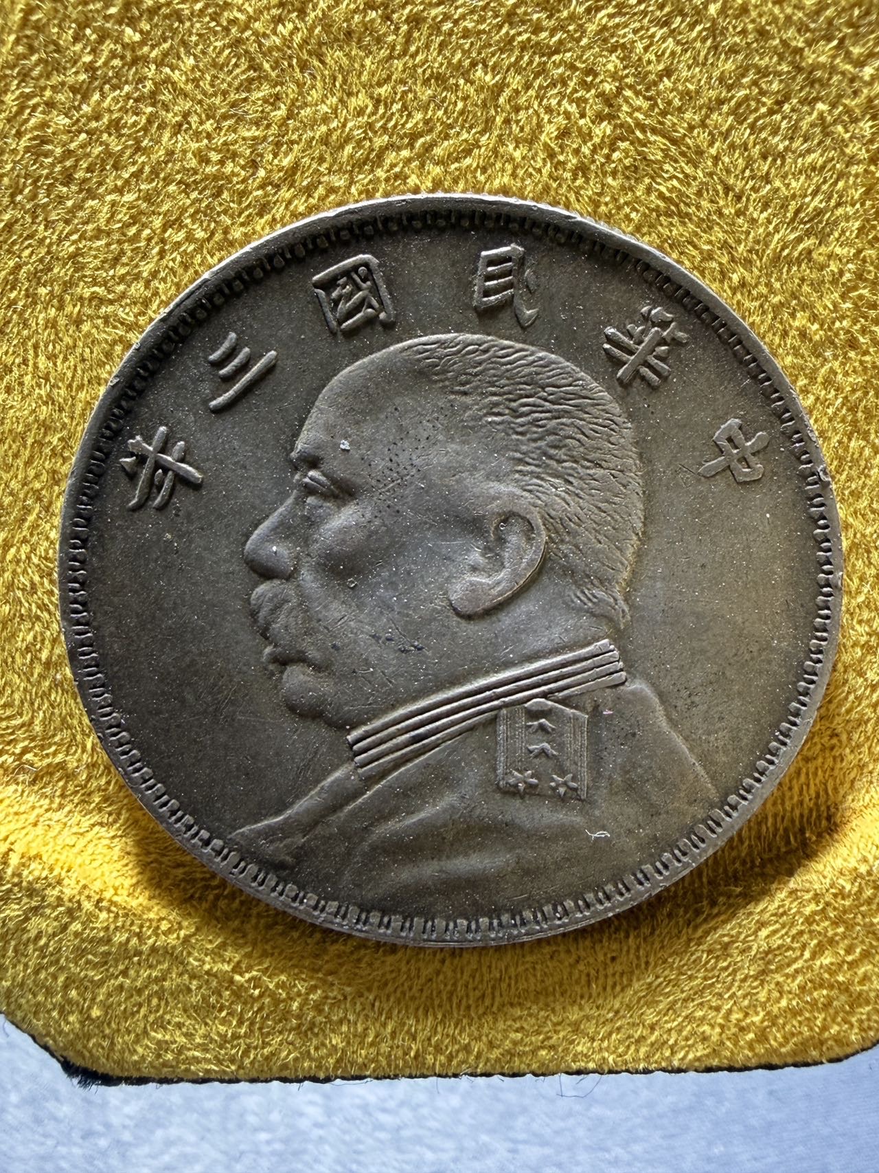 五彩包桨3年O版袁大头