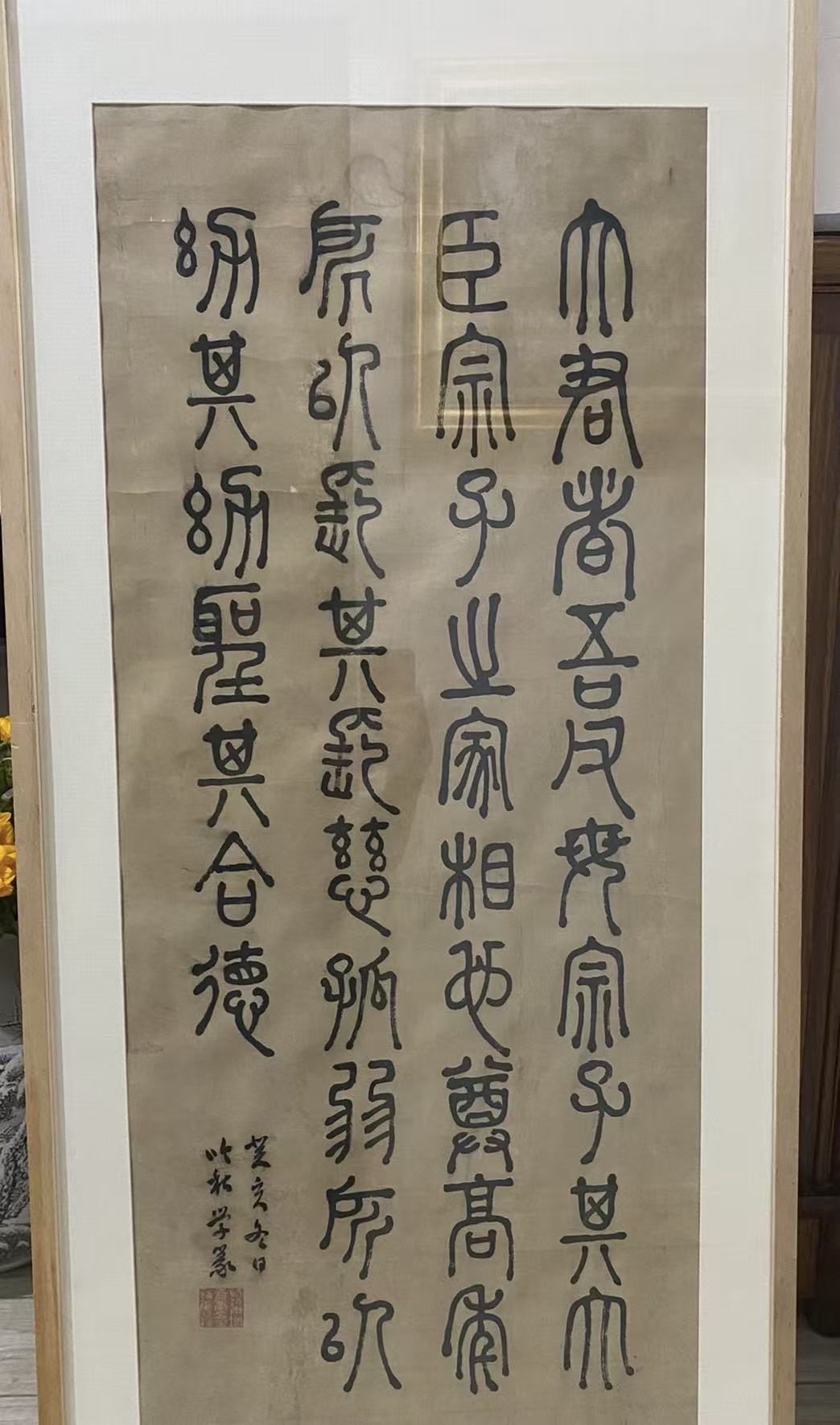 蒋吟秋-民国《东莱博议》篆书